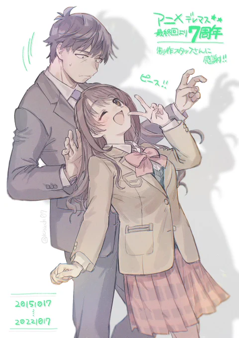 7年 