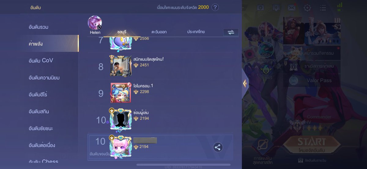 รับพาเล่นสนุกมากค่ะเล่นเก่งด้วยยยลูกค้าได้เม็ดเขียวแบบงงๆเลยค่ะจะมาหาร้านนี้บ่อยๆเลย #มัฟฟินส่งของ