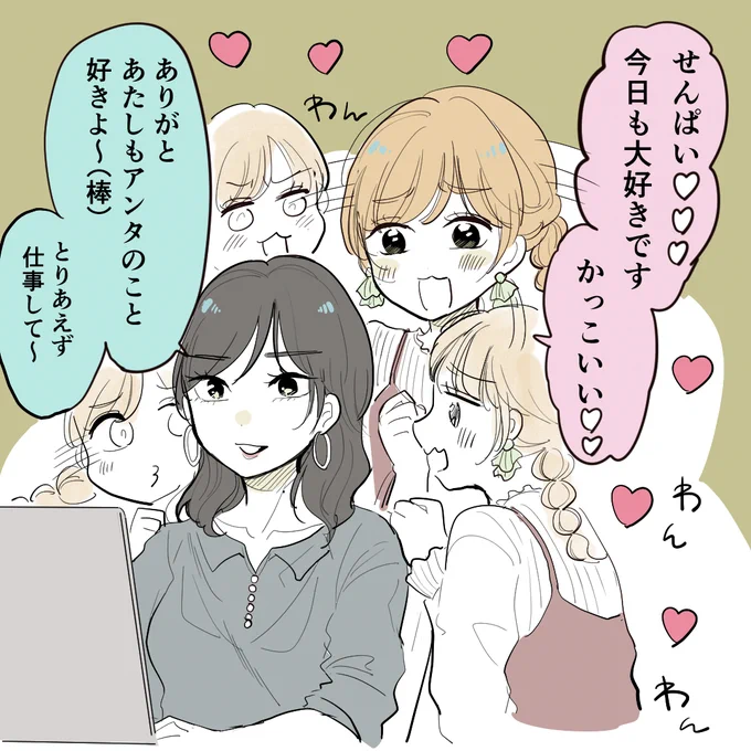 普段は大型犬かってくらい懐いてくる後輩がグイグイ攻めてくる #創作百合 #百合 #漫画が読めるハッシュタグ 