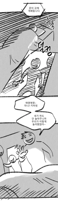 어바등 어제 65화까지 깠다가 이때 들었다는 노래 가사가 상황이랑 너무 잘 어울려서... 이빨요정의 탱글한 이두박근 무제한 제공 사건 