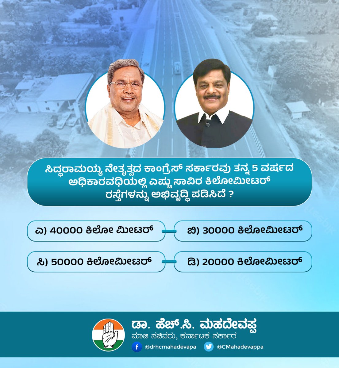 CMahadevappa's tweet photo. ಈ ಪ್ರಶ್ನೆಗೆ ಸರಿಯಾಗಿ ಉತ್ತರ ನೀಡಿದವರಿಗೆ ಪ್ರಧಾನಿ @narendramodi ಅವರ ಕಡೆಯಿಂದ ನಿಮ್ಮ ಬ್ಯಾಂಕ್ ಖಾತೆಗೆ 15 ಲಕ್ಷ  ರೂಪಾಯಿಗಳನ್ನು ಹಾಕಿಸಲಾಗುವುದು https://t.co/4iArSk8WAi