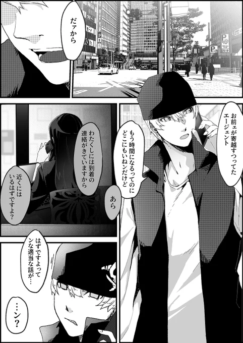 墓ネズの出会い漫画1/2
捏造妄想解像度不足等いろいろあるので耐えられる人だけ見てください・・・

漫画のまの字も分かってないのに漫画描くモンじゃないよやっぱり。ね。 