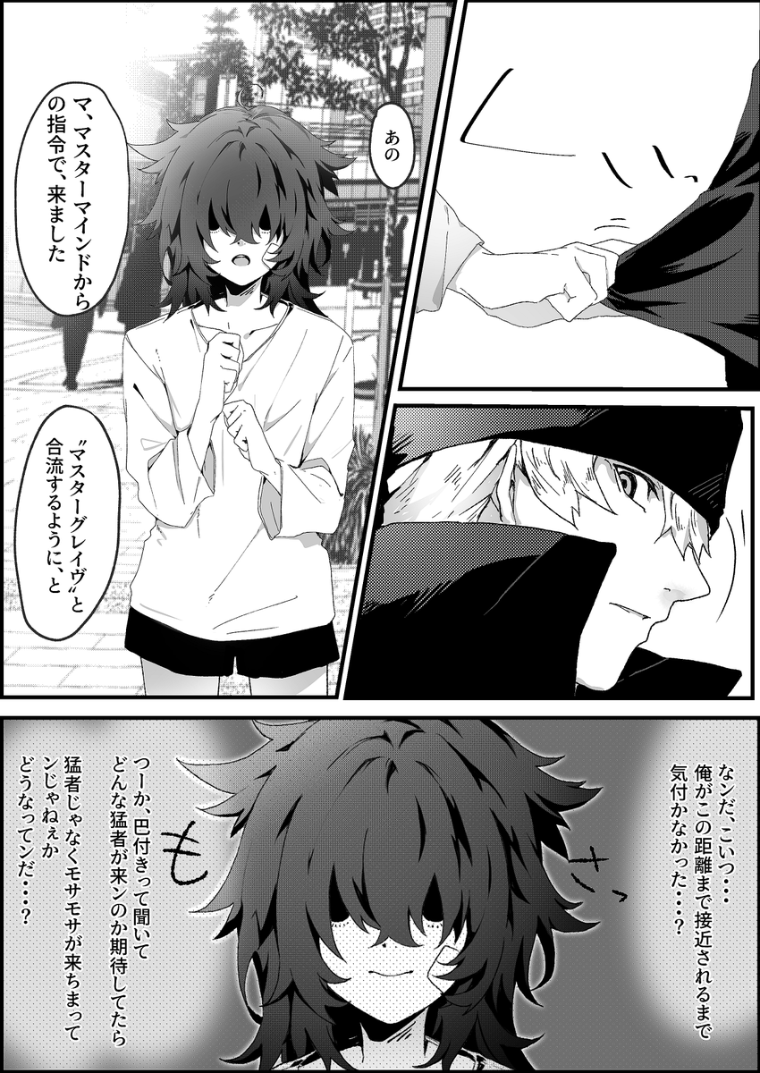 墓ネズの出会い漫画1/2
捏造妄想解像度不足等いろいろあるので耐えられる人だけ見てください・・・

漫画のまの字も分かってないのに漫画描くモンじゃないよやっぱり。ね。 