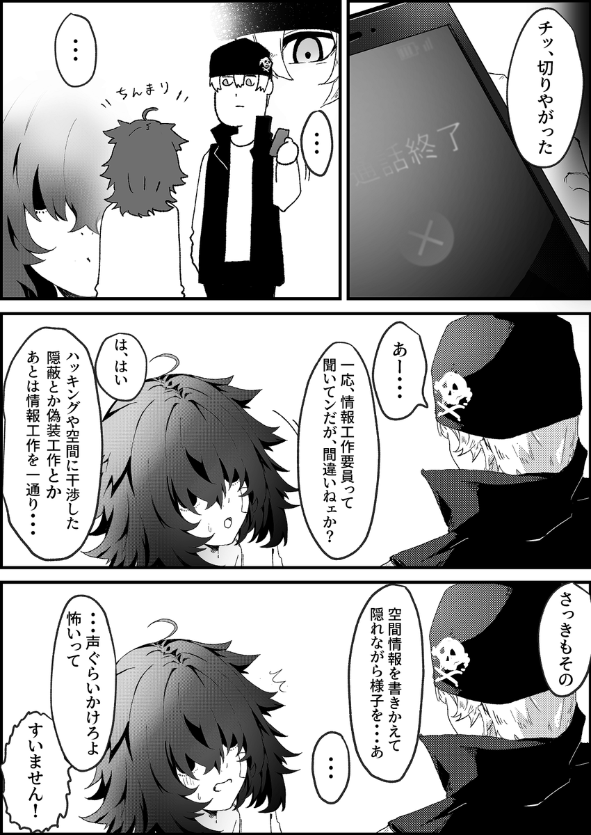 墓ネズの出会い漫画1/2
捏造妄想解像度不足等いろいろあるので耐えられる人だけ見てください・・・

漫画のまの字も分かってないのに漫画描くモンじゃないよやっぱり。ね。 