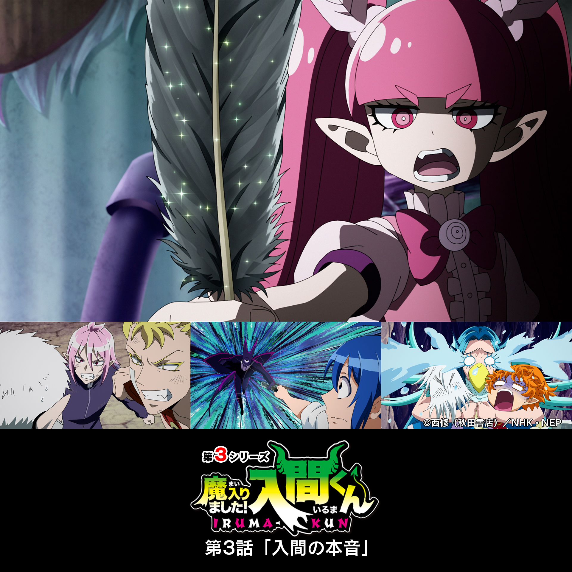 人気スポー新作 魔入りました！ 入間くん【公式】 on X:  その他