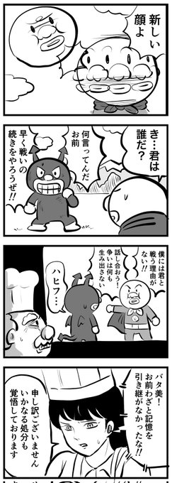 新しいもの2
(四コマ) 