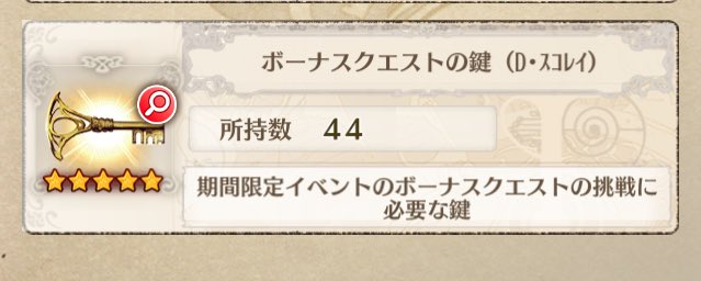 anko_999a's tweet photo. このスコレイの鍵って何です？ https://t.co/w3Y1AJbDHL