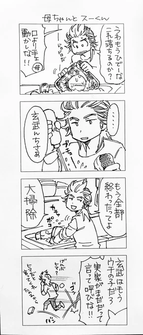 昨年末の総長 
