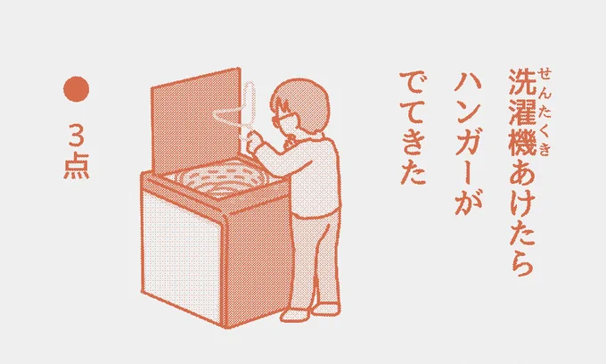 なんか異音がすると思ったんだよ
#いそがしくてもメモ 