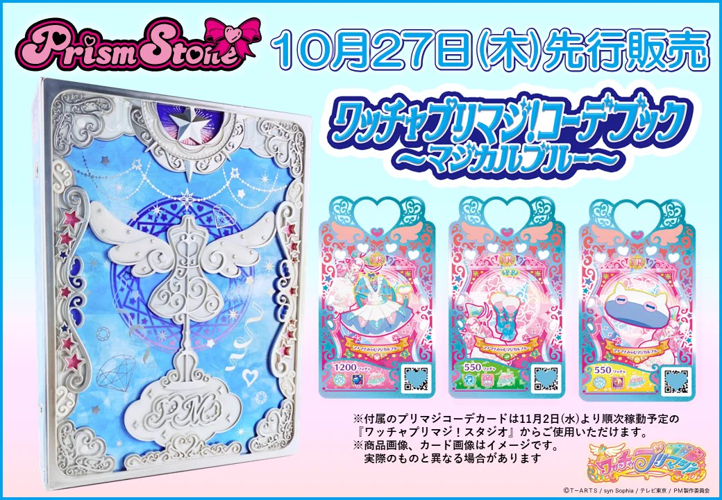 アイプリショップ/プリズムストーン総合 on X: 