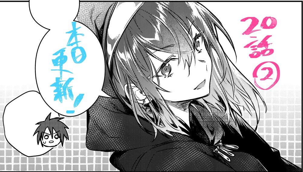 アプリ「マンガがうがう」にて「勇者パーティーにかわいい子がいたので、告白してみた。」の20話(2
)の先読み更新されました。よろしくおねがいします。
(次回更新は10/31) 