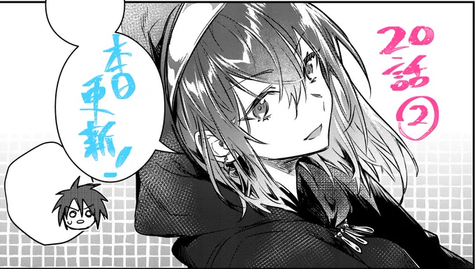 アプリ「マンガがうがう」にて「勇者パーティーにかわいい子がいたので、告白してみた。」の20話(2
)の先読み更新されました。よろしくおねがいします。
(次回更新は10/31) 