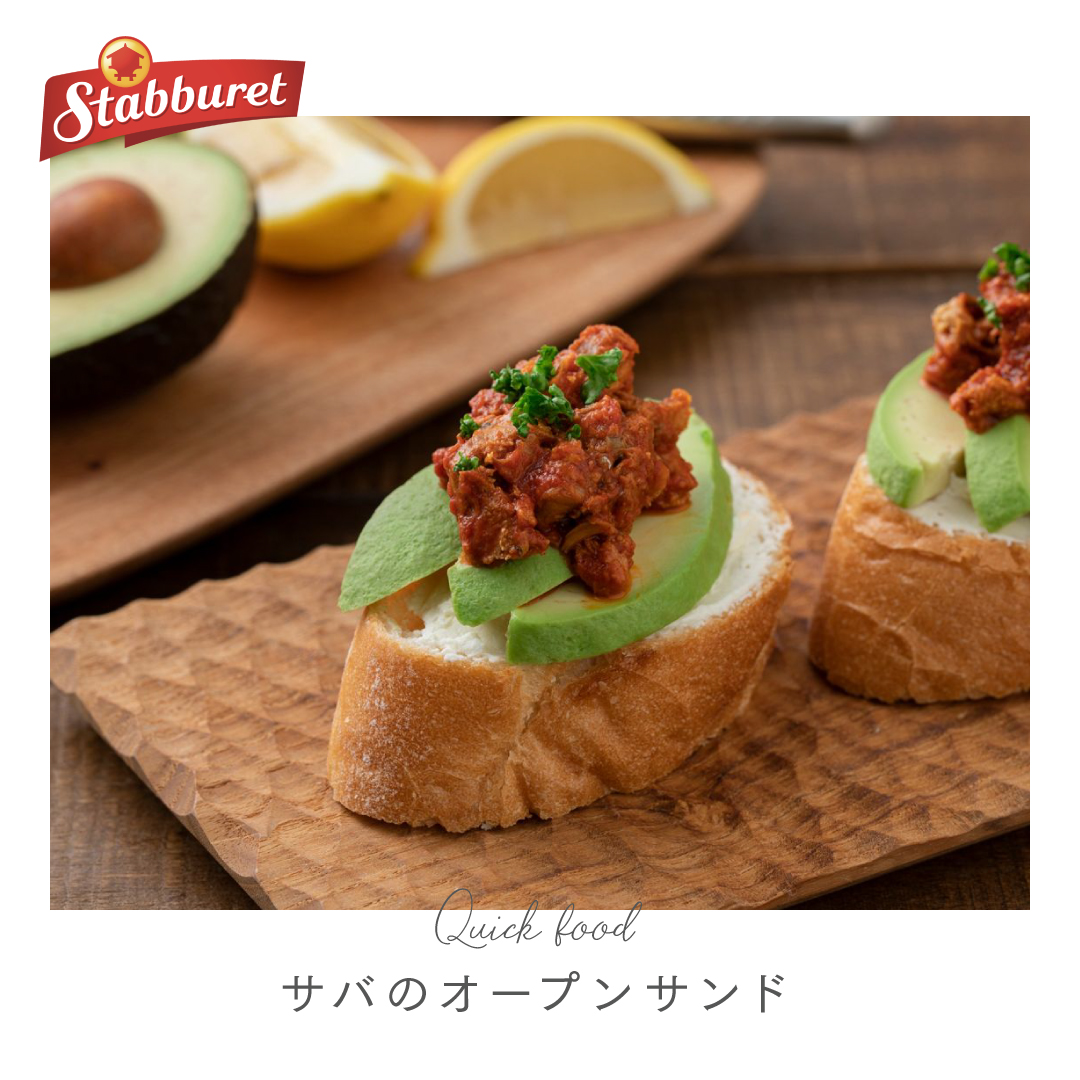 stabbur_japan's tweet photo. 実は #ノルウェー では、#キャンプ の必需品となっている「#スタブラサバ缶」🏕️

缶はコンパクトで平たい形なので持ち運びしやすく、#缶詰 のまま #グリル に乗せて簡単に温めることもできます♪

#おうちごはん #簡単レシピ #料理 #キャンプ #アウトドア #キャンプ飯 #キャンプ料理 #秋キャンプ #camp https://t.co/vuTmYVTFxW