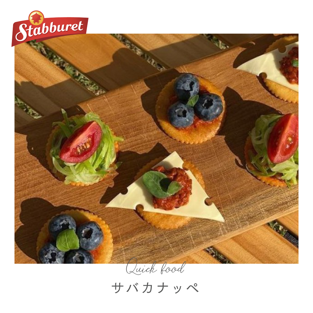 stabbur_japan's tweet photo. 実は #ノルウェー では、#キャンプ の必需品となっている「#スタブラサバ缶」🏕️

缶はコンパクトで平たい形なので持ち運びしやすく、#缶詰 のまま #グリル に乗せて簡単に温めることもできます♪

#おうちごはん #簡単レシピ #料理 #キャンプ #アウトドア #キャンプ飯 #キャンプ料理 #秋キャンプ #camp https://t.co/vuTmYVTFxW