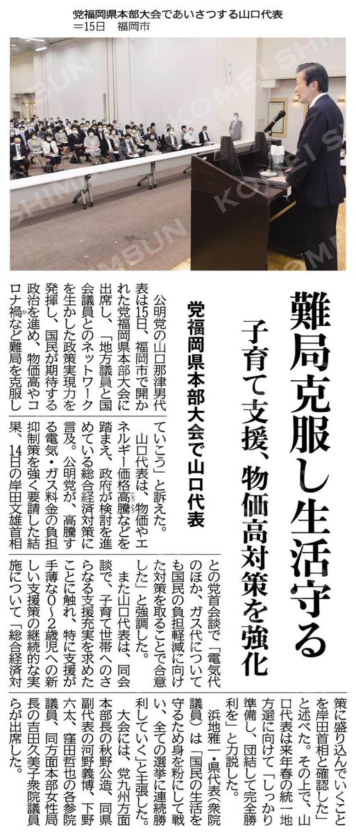 やましたやすはる Yamashita Twitter