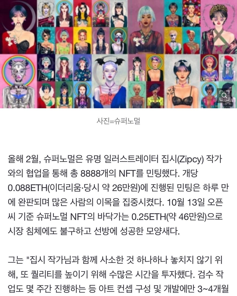 #슈퍼노멀 #supernormal #한국경제