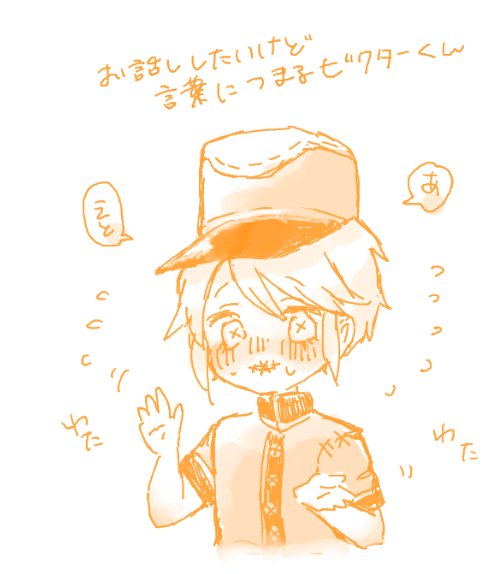 第5人格やってたときの落書きかわいい 