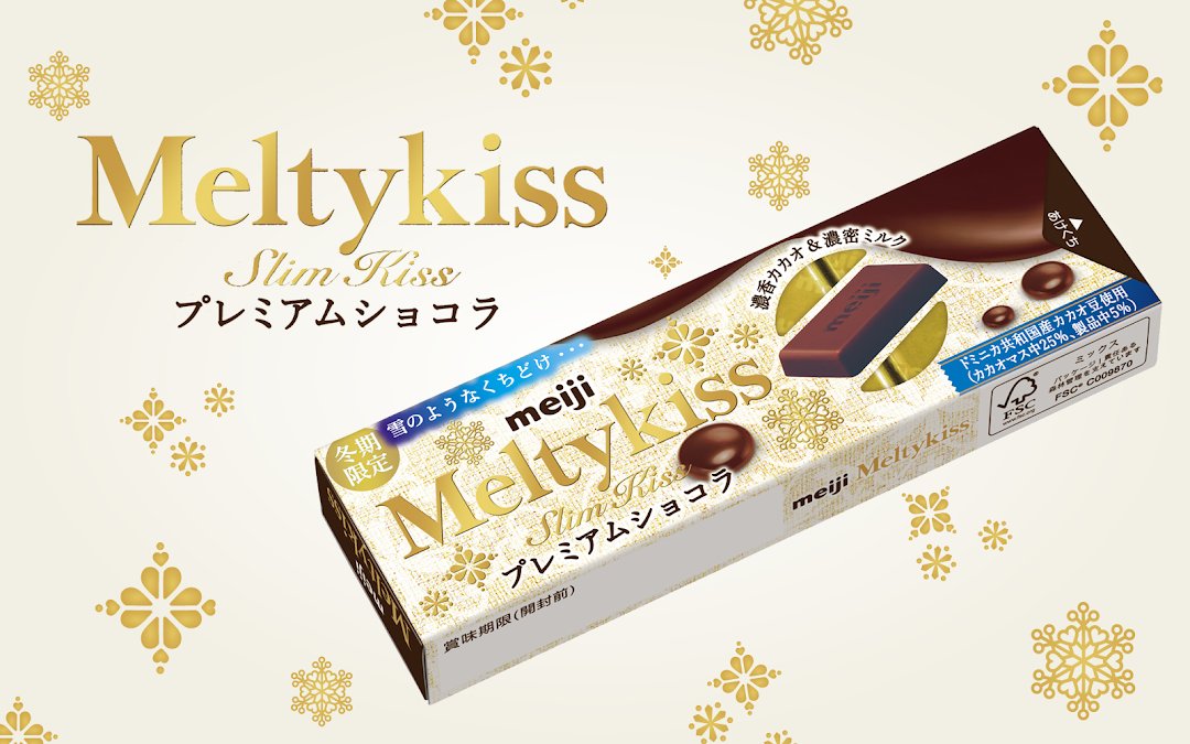 meltykiss_cp's tweet photo. ❄第8弾❄
ミルクとカカオが織りなす魅惑のハーモニー「Slim Kiss プレミアムショコラ」発売❣

ドミニカ共和国産カカオを使用して、濃密なミルクの風味がぎゅっとつまった一粒🍫
ミルクとカカオが織りなすクリーミーでコクのある濃厚な味わいに😍

https://t.co/lpom2TSPhW https://t.co/HAqXGBkG4I