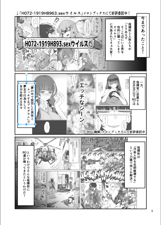 よくわかる新刊導入部 