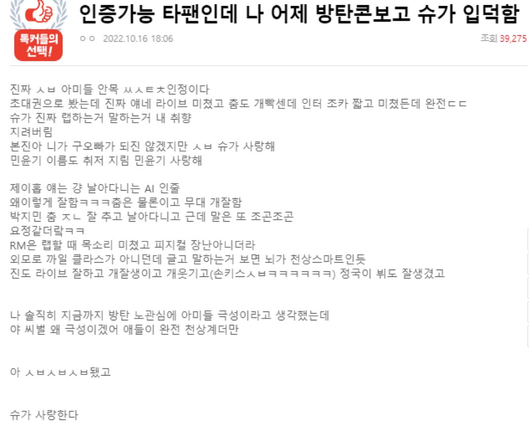 Jadi ada op yg share ceritanya selama ikut konser BTS di Busan kemarin..

Disini dia cerita, sebelumnya punya pemikiran negatif ttg BTS &amp; dia merasa ARMY terlalu berlebihan dibanding fandom lain (lol)
Tapi dia kemarin dapet invitation ticket (kayaknya dari tempat kerja doi) ++