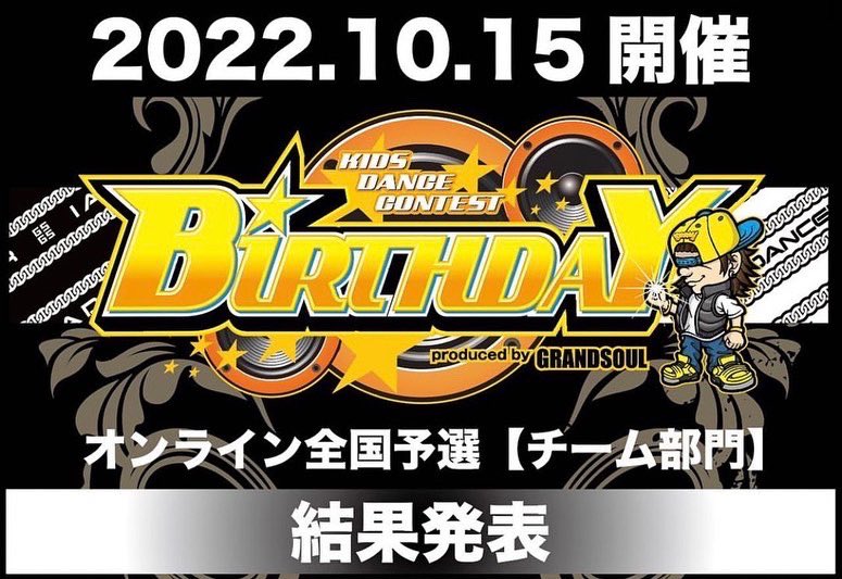 studio_dual42's tweet photo. Rosetta
オンラインコンテスト優勝🏆

2022.10.15
Birthday U12チーム部門
Rosetta 優勝！！

振付、プロデュース
Mana
@mana0303lac 

Miori
sanae
おめでとう‼️

#rosseta.#ロゼッタ#コンテスト優勝#プロデュース#mana#miori#sanae#birthday
https://t.co/n8OqU8P3fk https://t.co/lIHwF0Bn57