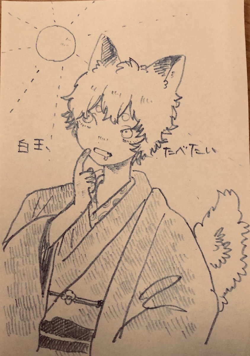白玉食べたい 