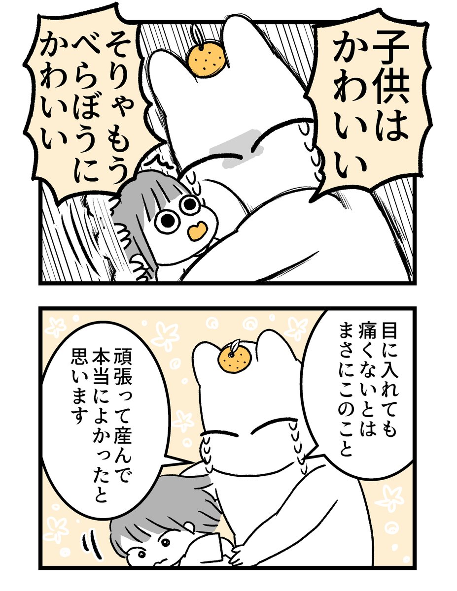 【第四章】つわりが怖くて2人目に踏み切れない話~出産編~(20/n)
#漫画が読めるハッシュタグ #創作漫画 #出産