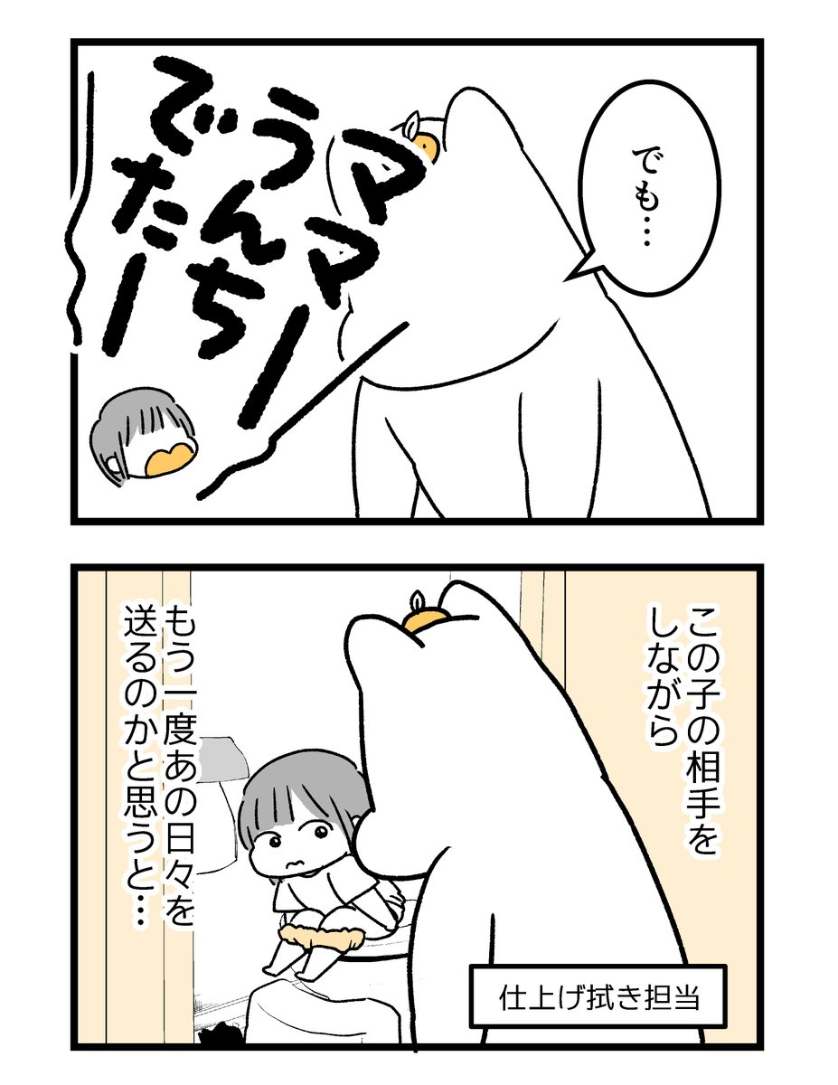 【第四章】つわりが怖くて2人目に踏み切れない話～出産編～(20/n)

#漫画が読めるハッシュタグ #創作漫画 #出産 