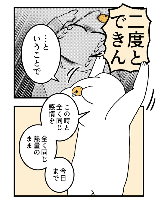 【第四章】つわりが怖くて2人目に踏み切れない話～出産編～(20/n)

#漫画が読めるハッシュタグ #創作漫画 #出産 