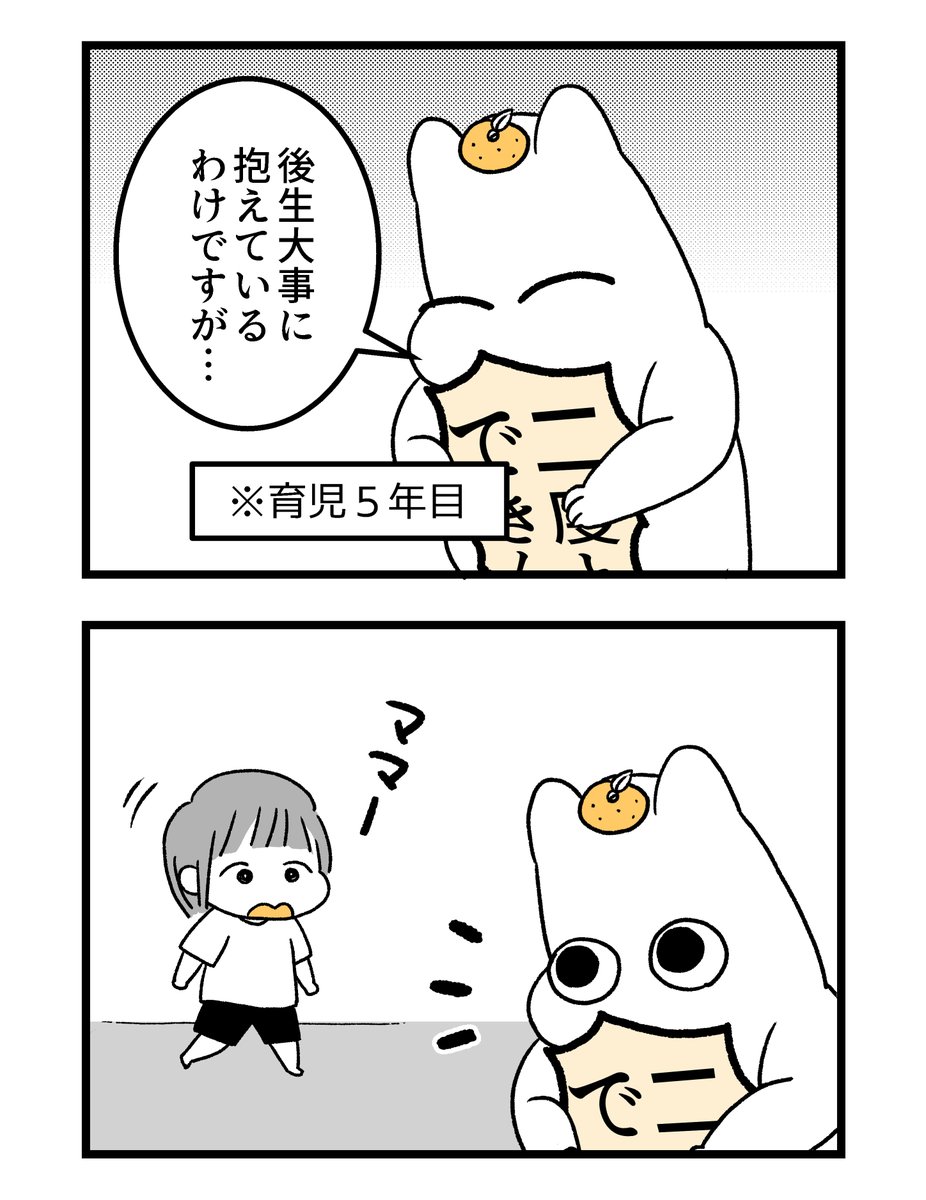 【第四章】つわりが怖くて2人目に踏み切れない話～出産編～(20/n)

#漫画が読めるハッシュタグ #創作漫画 #出産 