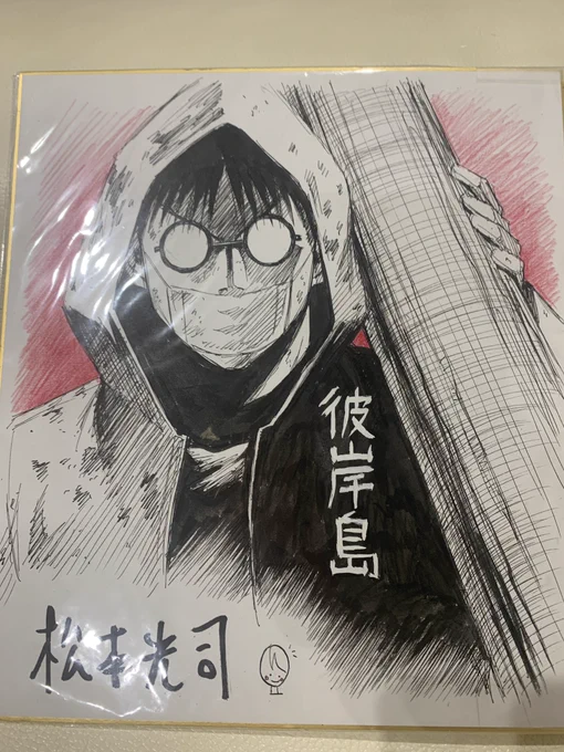 第3回チャリティーオークション、始まったみたいです🎉

一応僕も参加しているので見てみてくださいね。
サインは苦手なので、
3枚描いてどれがいい?って家族に聞いたら満場一致でこれでした😅

23日の21時台に終了だそうです。
多分僕のは安いのでお買い得ですよ😆 