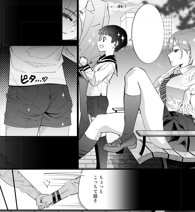 狙われるショタ 