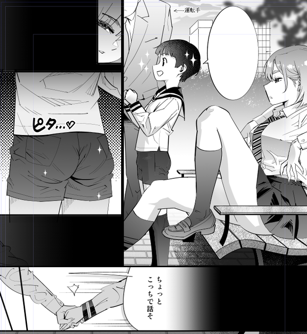 狙われるショタ 