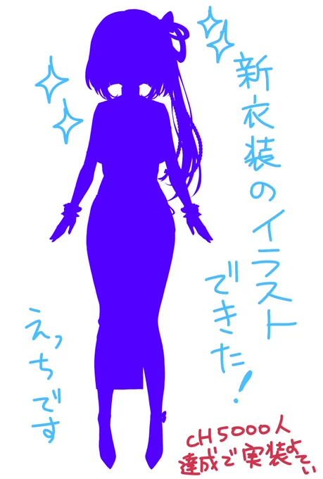 イラストはできた!まだ動かない!
動かすのが一番大変なんだよなあ…
間に合え～～～～～～～～～～～～～ 