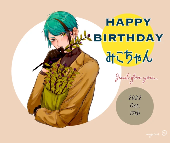 @mmm6x3 みこちゃん、お誕生日おめでとう!💐🥳✨
早速🐬にお祝いしてもらったのね💕
私からもささやかだけど、お祝いさせて〜!
この一年もみこちゃんにとってステキなものになりますように🍀 
