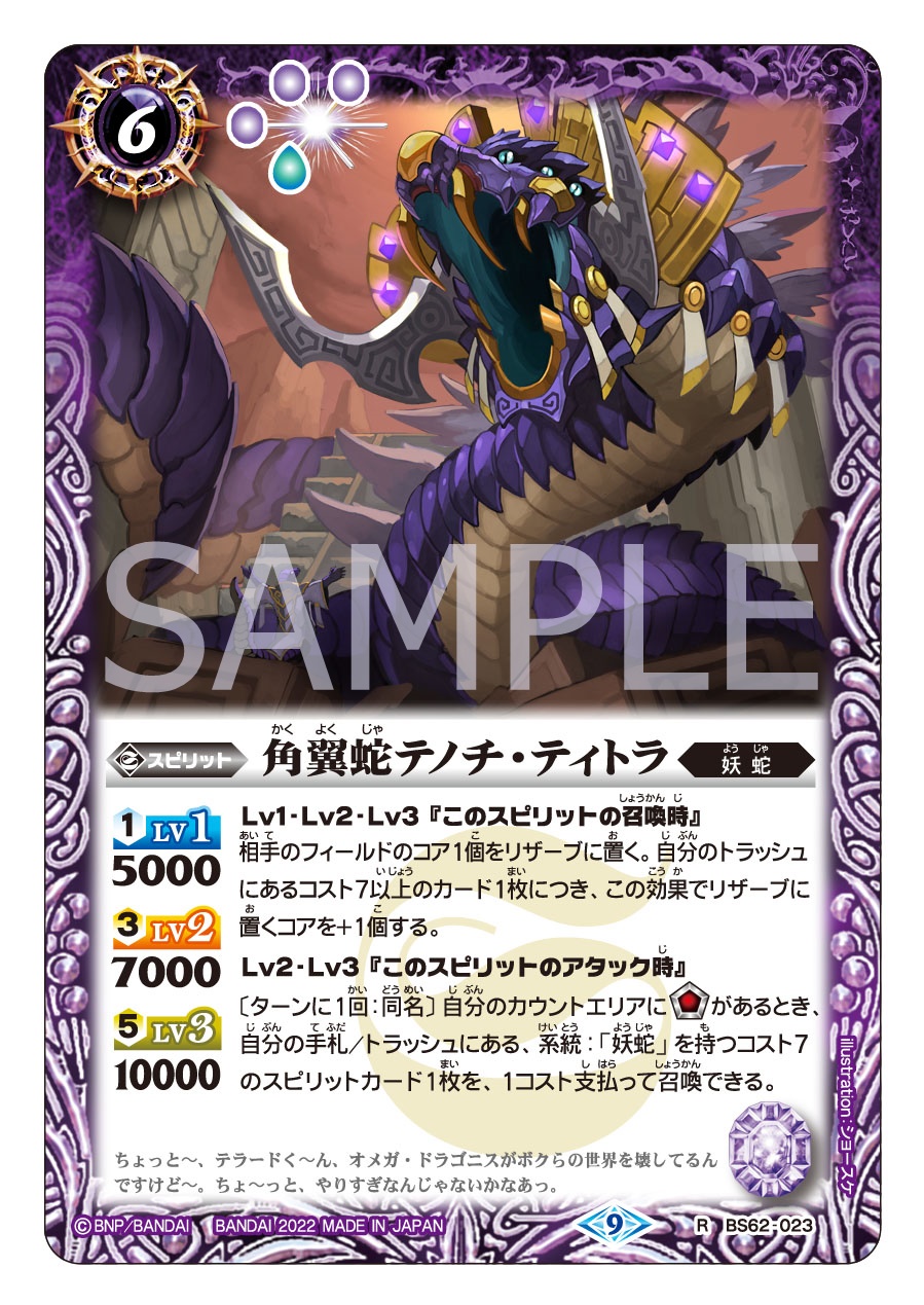 バトスピ ガチデッキ　ヘラ　　替え多数 最新デッキ開発 - デッキ特集｜Battle Spirits バトルスピリッツ
