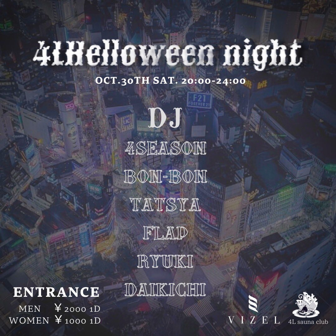 familiar_garden's tweet photo. 【😈4L Halloween night😈】
🎃#4lsc ハロウィンイベントの告知🎃
イベントまで残り13日❗️
渋谷viselにて4L sauna club のハロウィンイベントを開催いたします👻💖
@kai_4l_official
@moyu_pss
⬆️行くよ〜!って方は是非上記アカウントにDM下さい💀💕💕💕
#visel
#ハロウィンイベント https://t.co/GOJGkTYyjp