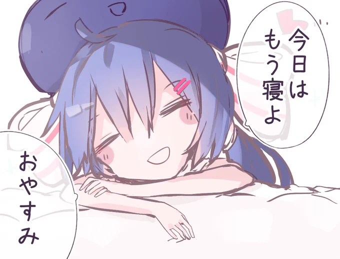 おやすみウナちゃん 