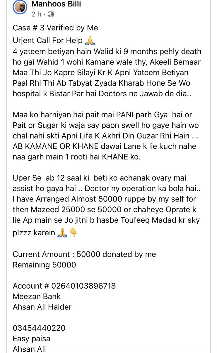 intoTahir's tweet photo. Plz Donate Allah aapka Dia Qubool farmaye
#karachi #Lahore #ByElections2022 #جيت_گيا_کپتان #pakista #PAKvsEng #humanity #donation #urgent #emergency https://t.co/AKvL8lPiKi