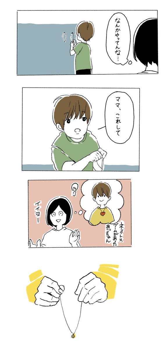 #育児漫画 #漫画が読めるハッシュタグ 
「かわいい」
(1/2) 