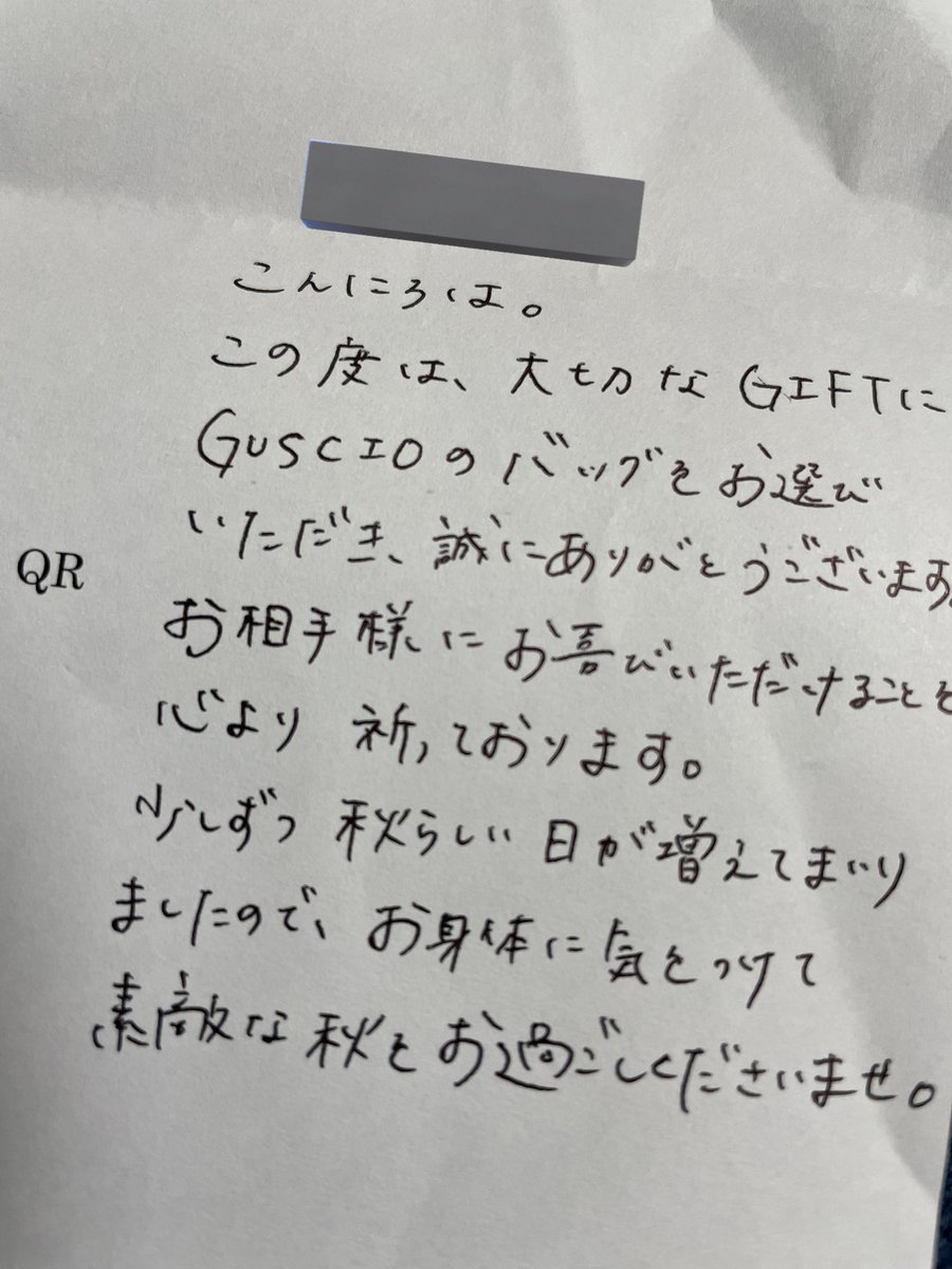replica_joma's tweet photo. グッシオにて友人の誕プレ買ったんですが、前回も今回もこのように素敵なメッセージが書かれてました🥰✨
ちなみに前回は自分用をギフトラッピングにしただけっていう。笑
ここの鞄高くないのに高見えして可愛いんです❤️
おすすめです!発送もめちゃ早!📦
#guscio
#GUSCIO
#グッシオ https://t.co/ux8yBw79R2