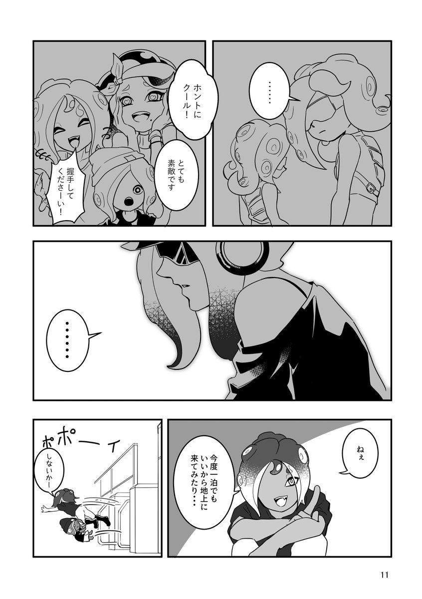 タコDJ(3/5) 