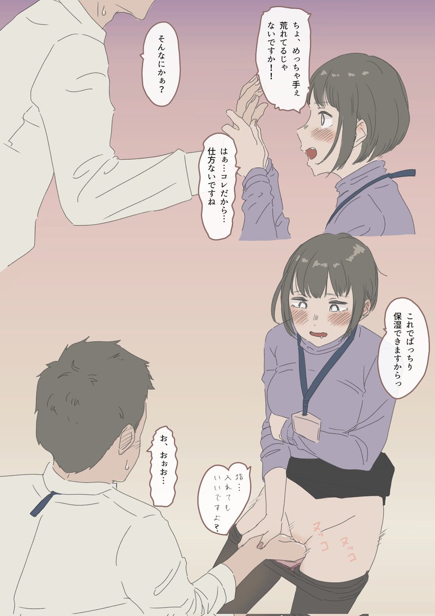 なんだ…コレぇ 