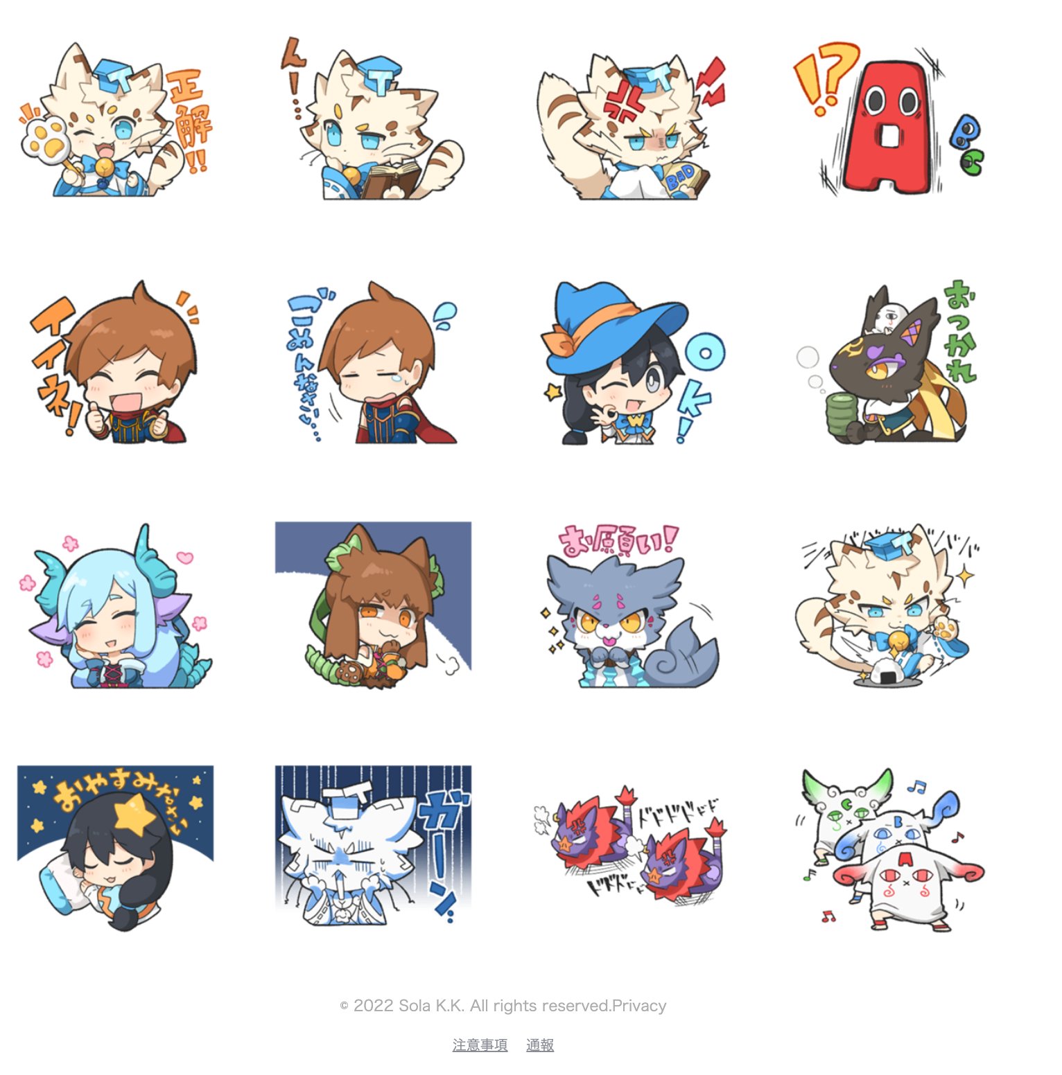 English Monsters 公式 Lineスタンプ販売中 Emon Sola Twitter