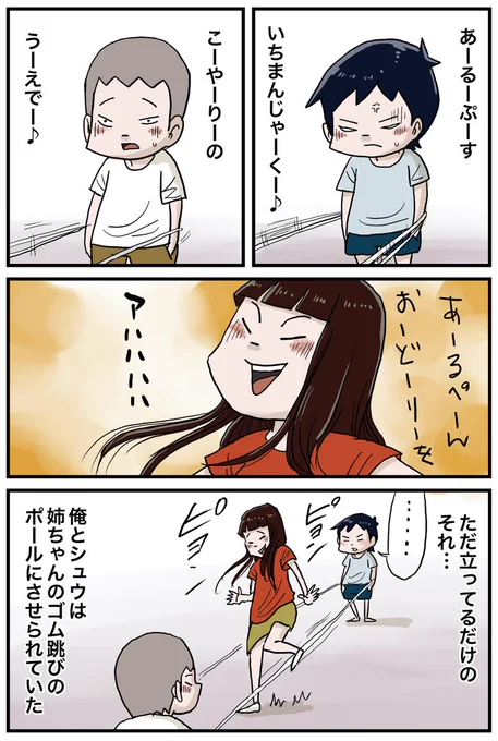 弟は常にゴム跳びのポールにさせられる話
#しなのんちのいくる (1/2) 