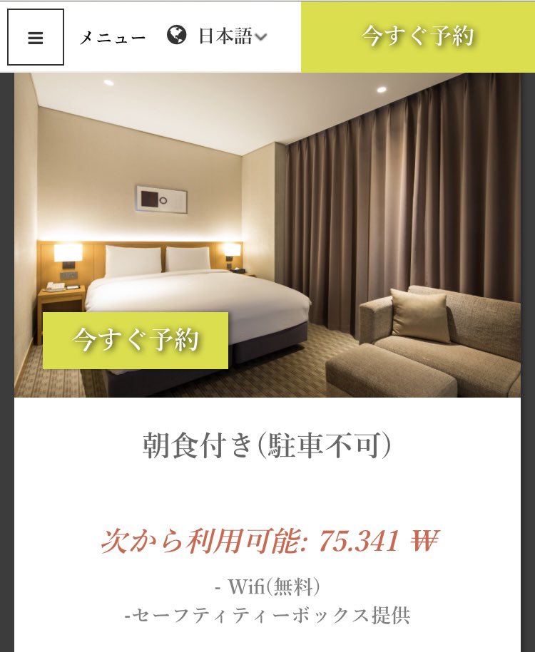 totoronn3402's tweet photo. アッと言う間に終わった🥲
相鉄ホテルズ ザ・スプラジールソウル東大門のスペシャルオファー
ダブル朝食付きで75,941ウォン
#ソウル #東大門 #THESPLAISIR https://t.co/zq0DrlqUQ0