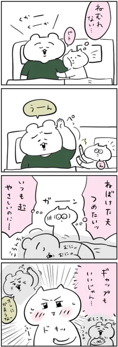 たまにはいいじゃん…🤔 