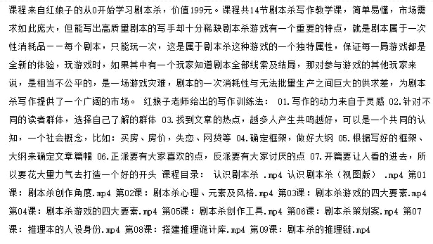 wobhys's tweet photo. 从0开始学习剧本杀，你的第一堂剧本杀入门课 简单易懂 市场需求大   https://t.co/rBllDudouI

#互联网项目 #网赚 #小白 #赚钱 #课程 #资源 https://t.co/rAc4DbrH75