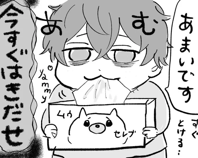yummyじゃん…はっず 