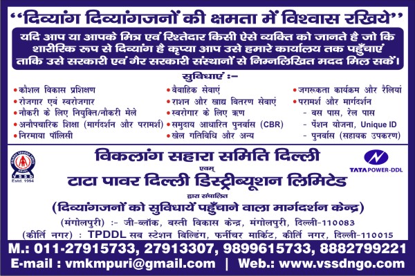 Viklang Sahara Samiti Delhi (@vssdngoindia) on Twitter photo 